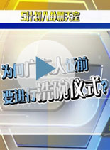 ����ǰϴ�������𣿡�